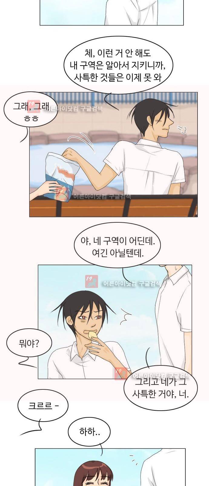 귀각시 70화 7