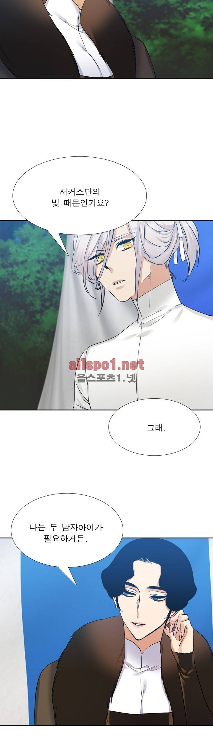고요새 47화 2