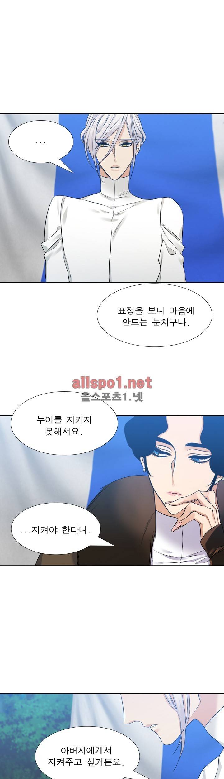 고요새 47화 3