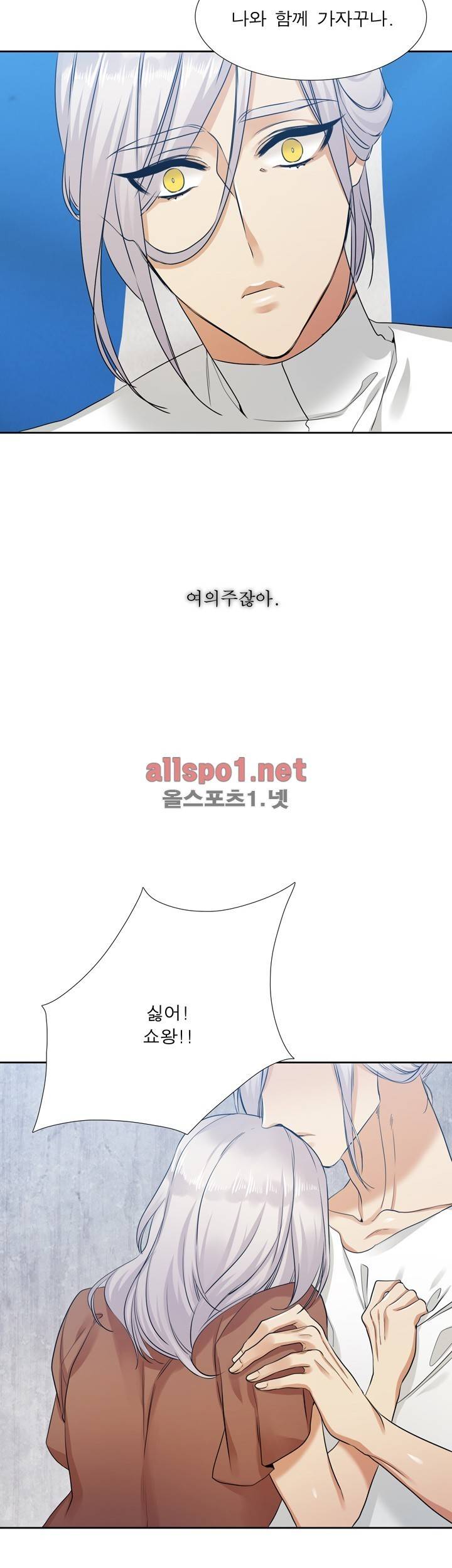고요새 47화 6