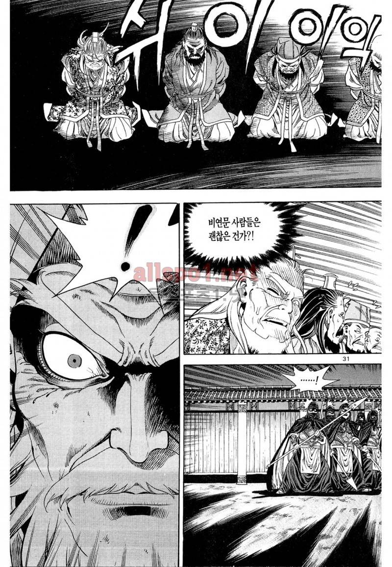 마왕  37화 8