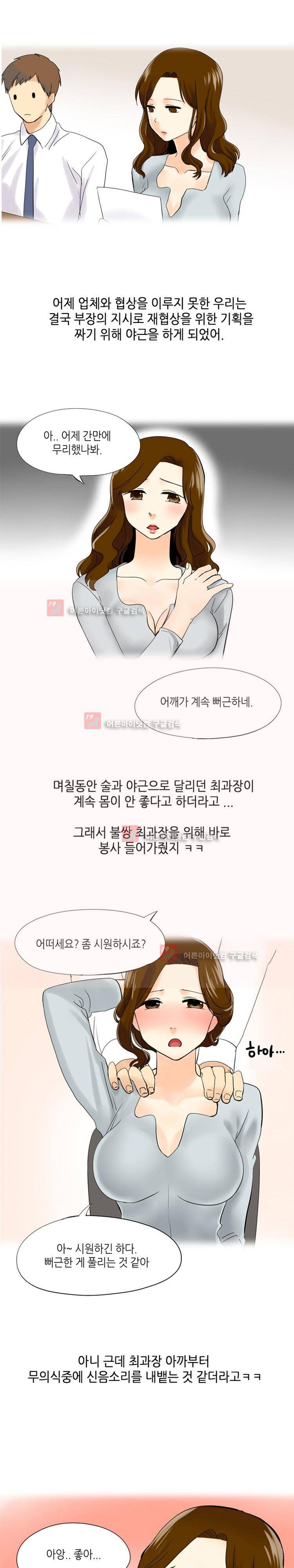 섹전 프롤로그 1
