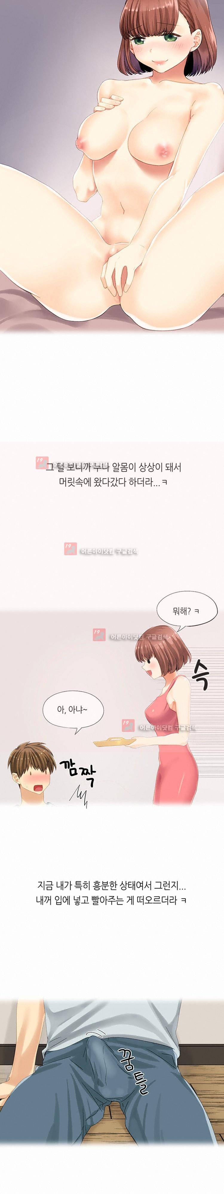 섹전 5화 2