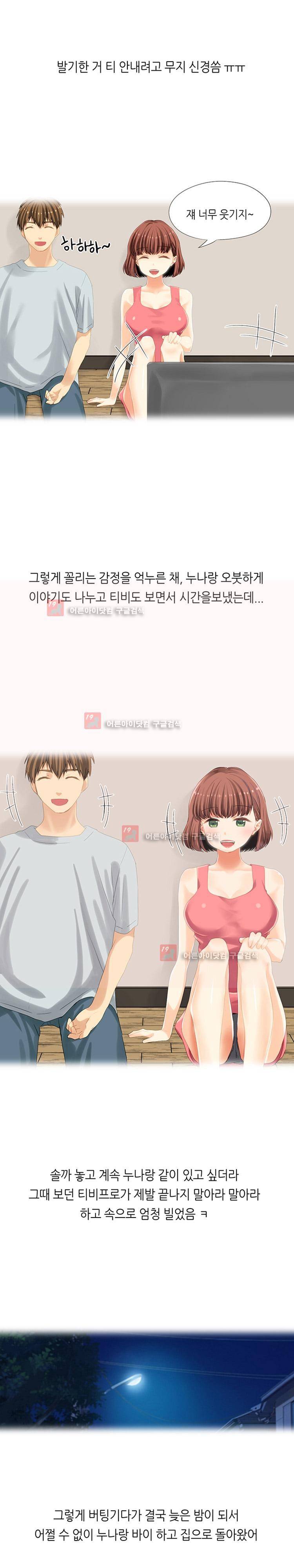 섹전 5화 3