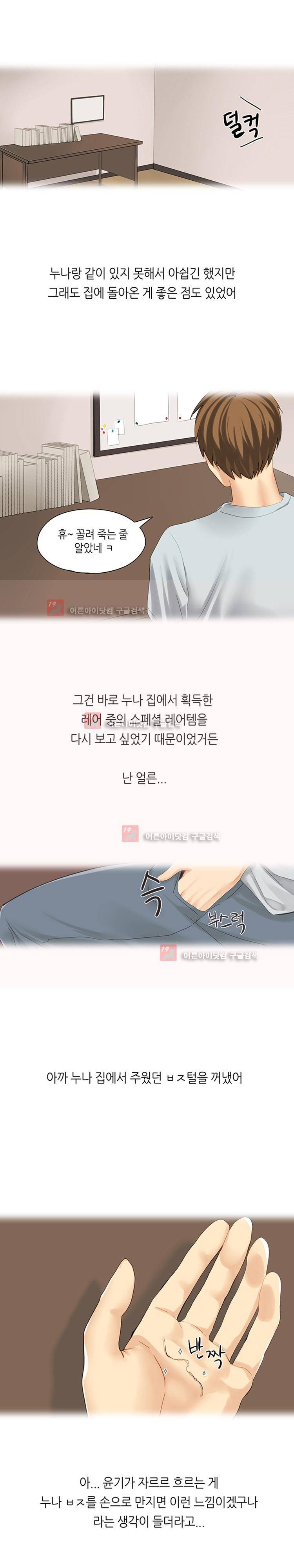 섹전 5화 4