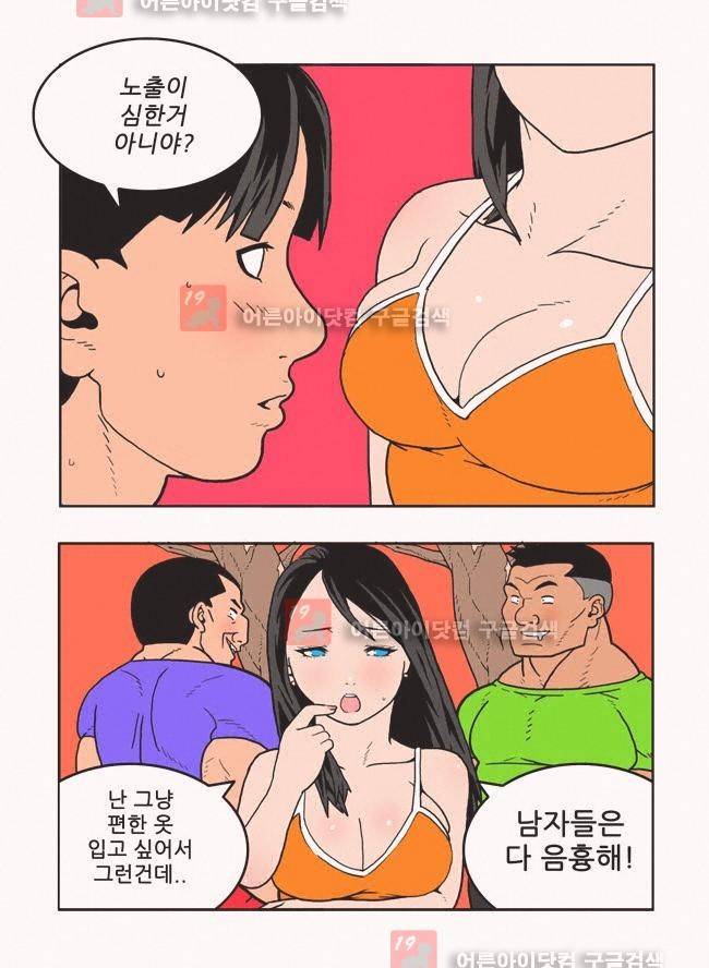 파프리카 4화 2