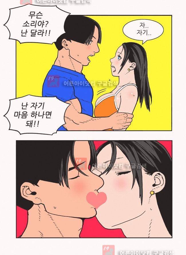 파프리카 4화 3