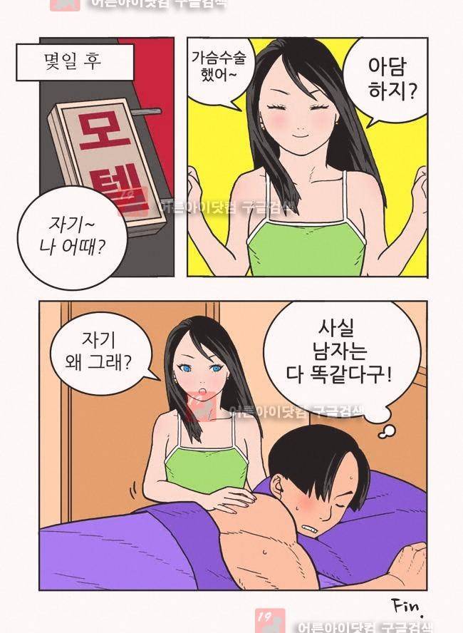 파프리카 4화 4