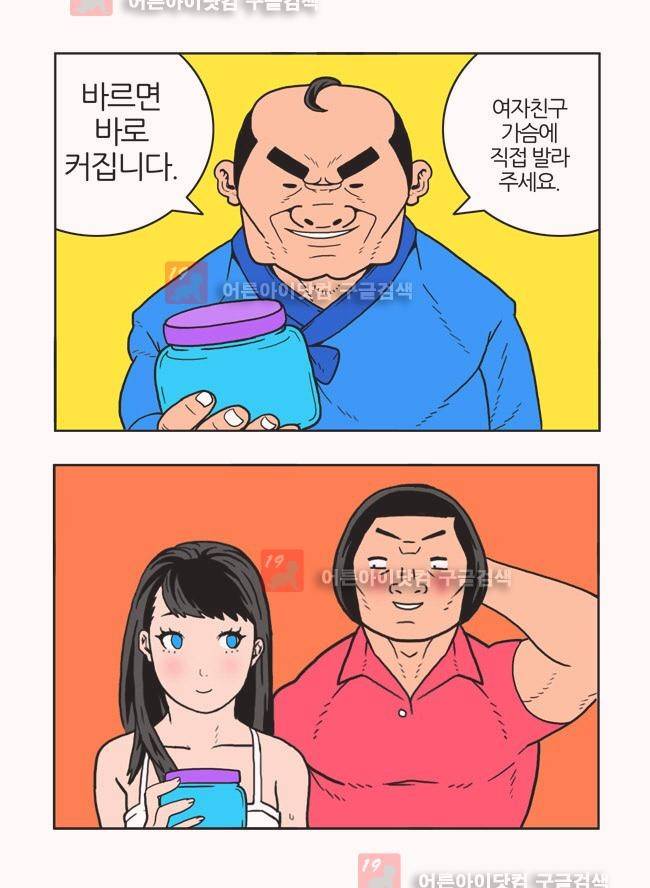 파프리카 14화 2