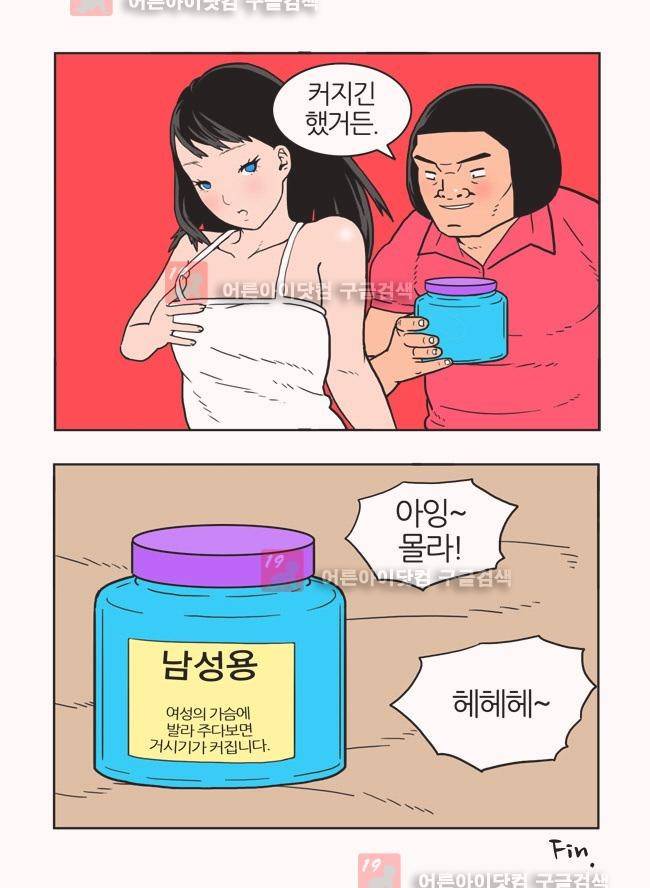 파프리카 14화 4