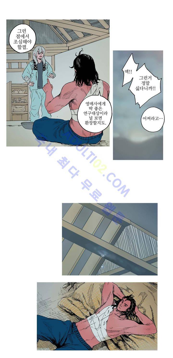 누설 5화 2