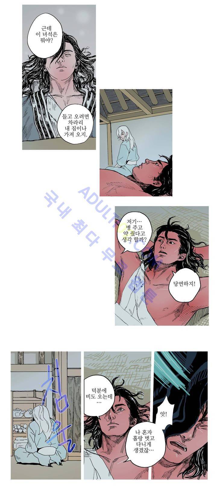 누설 5화 3