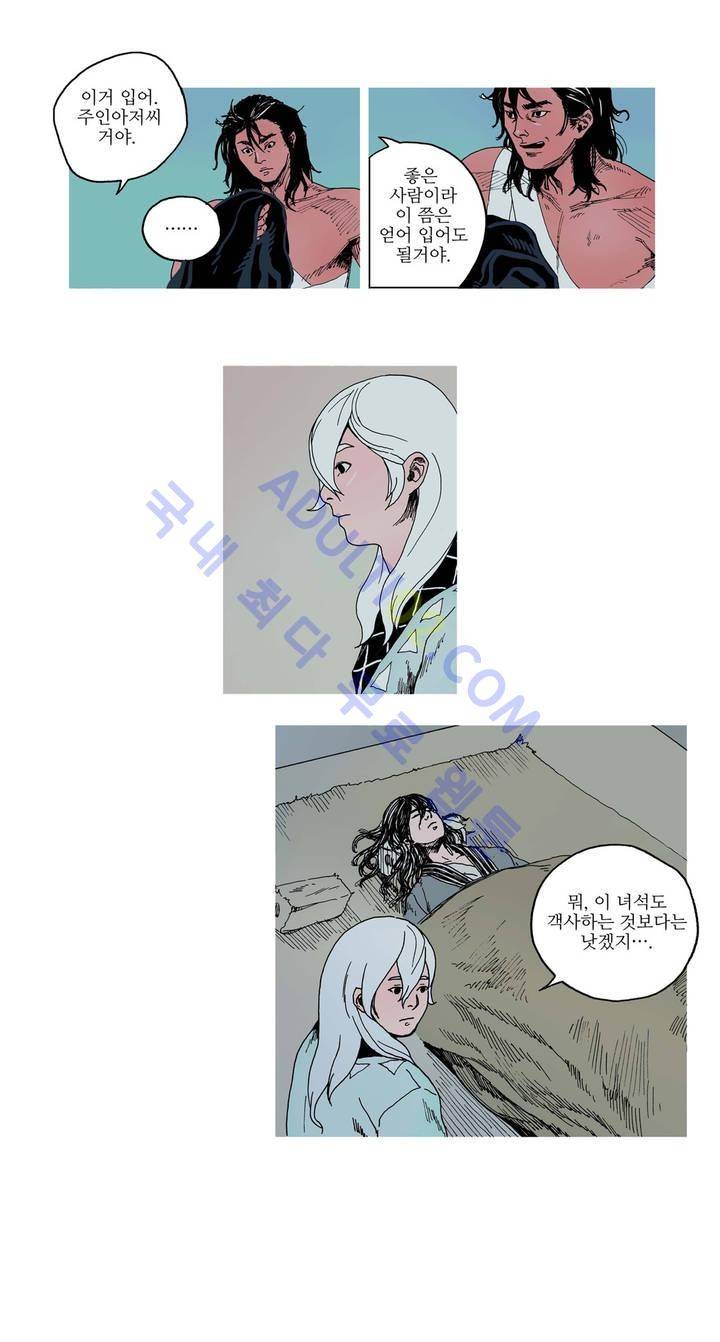 누설 5화 4