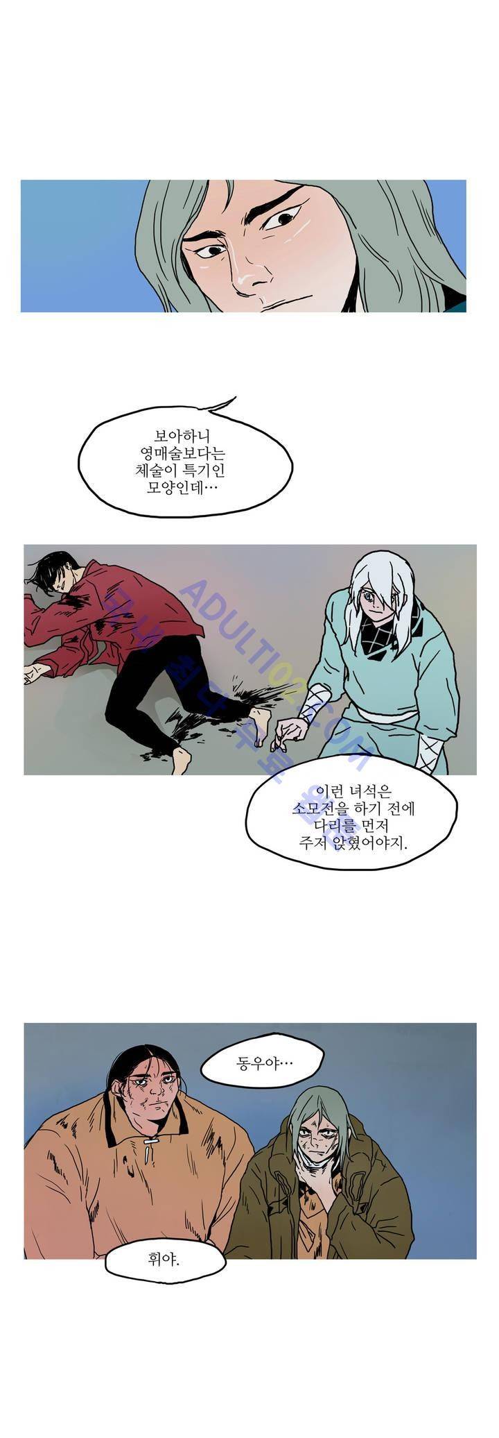 누설 15화 1