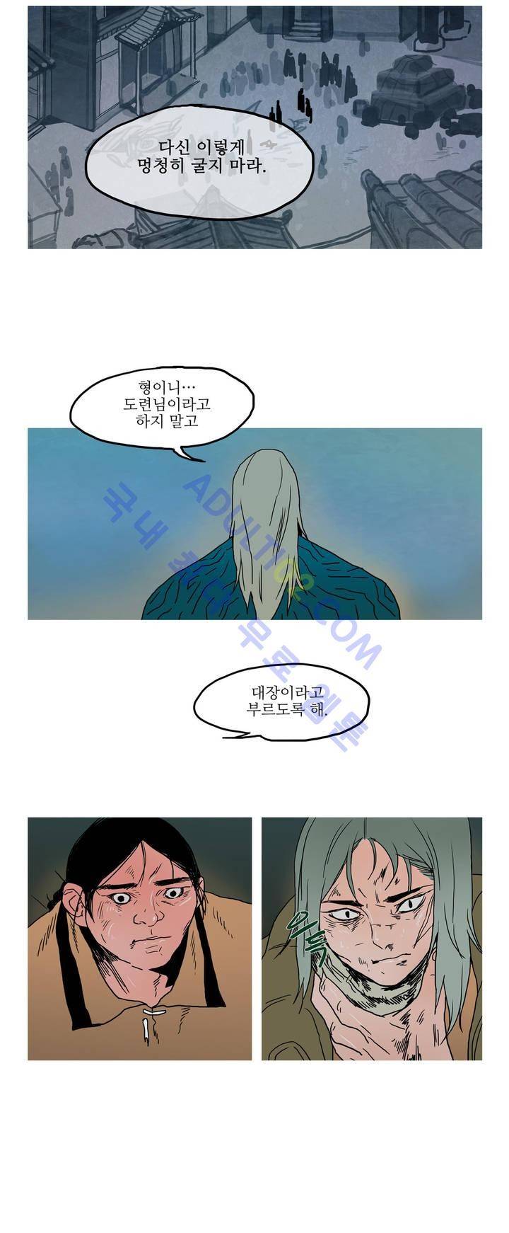 누설 15화 2