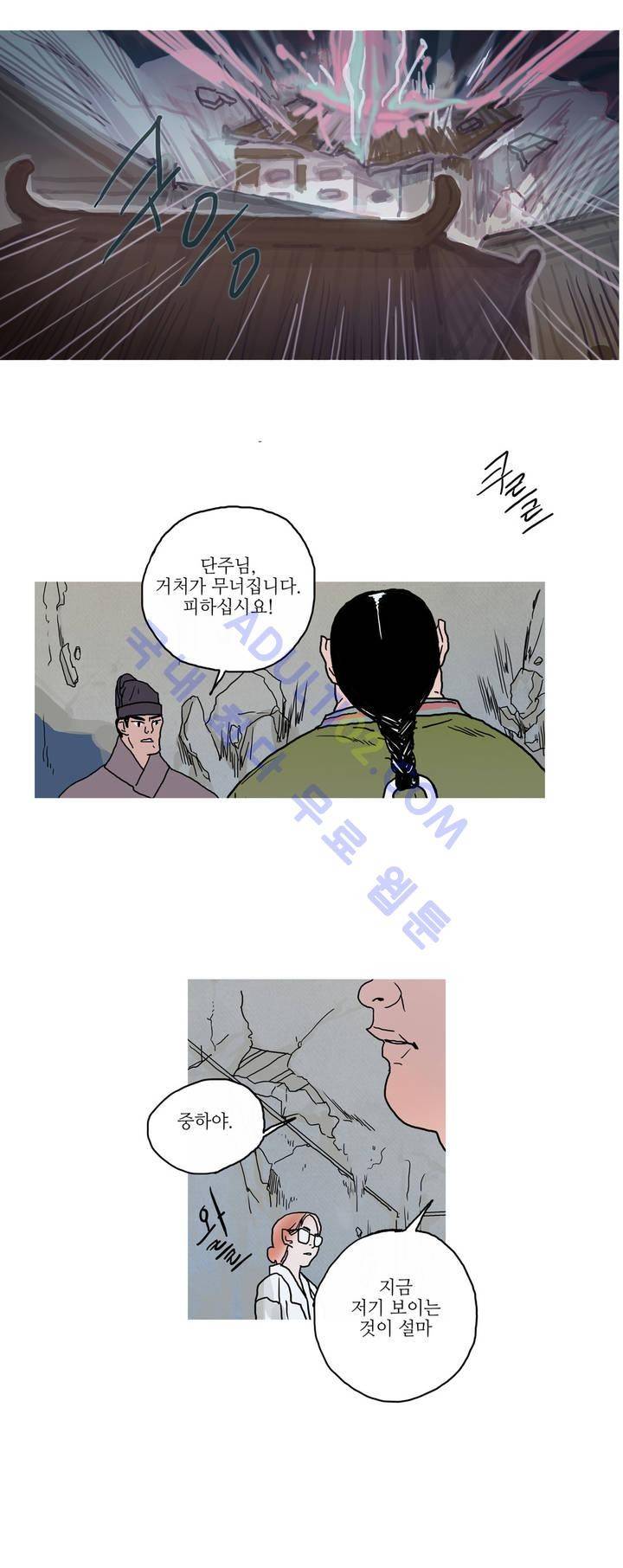 누설 25화 2