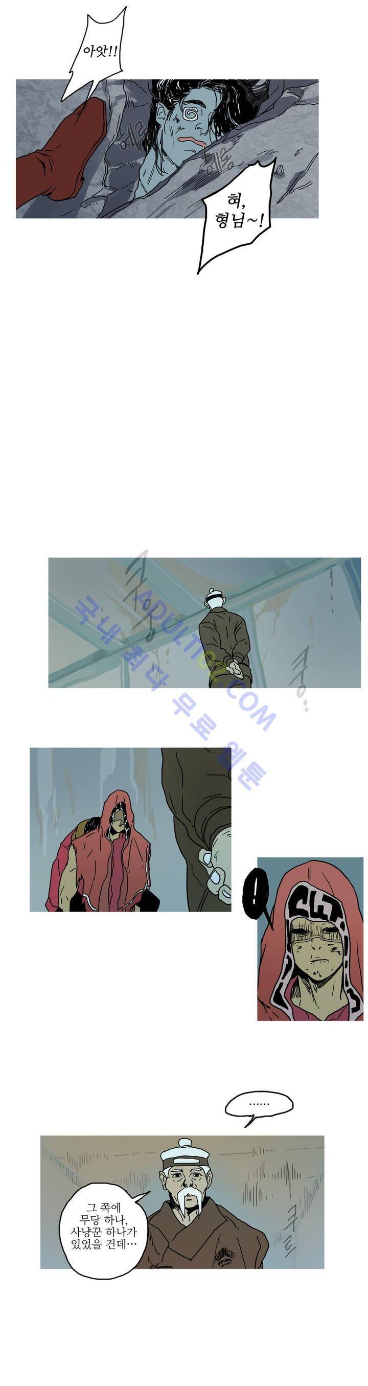 누설 25화 5