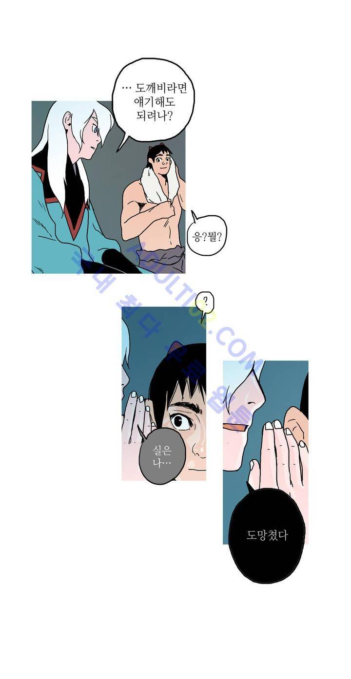 누설 35화 1