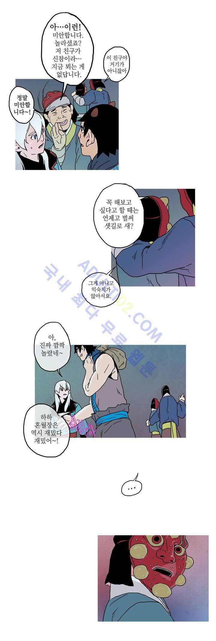 누설 35화 4