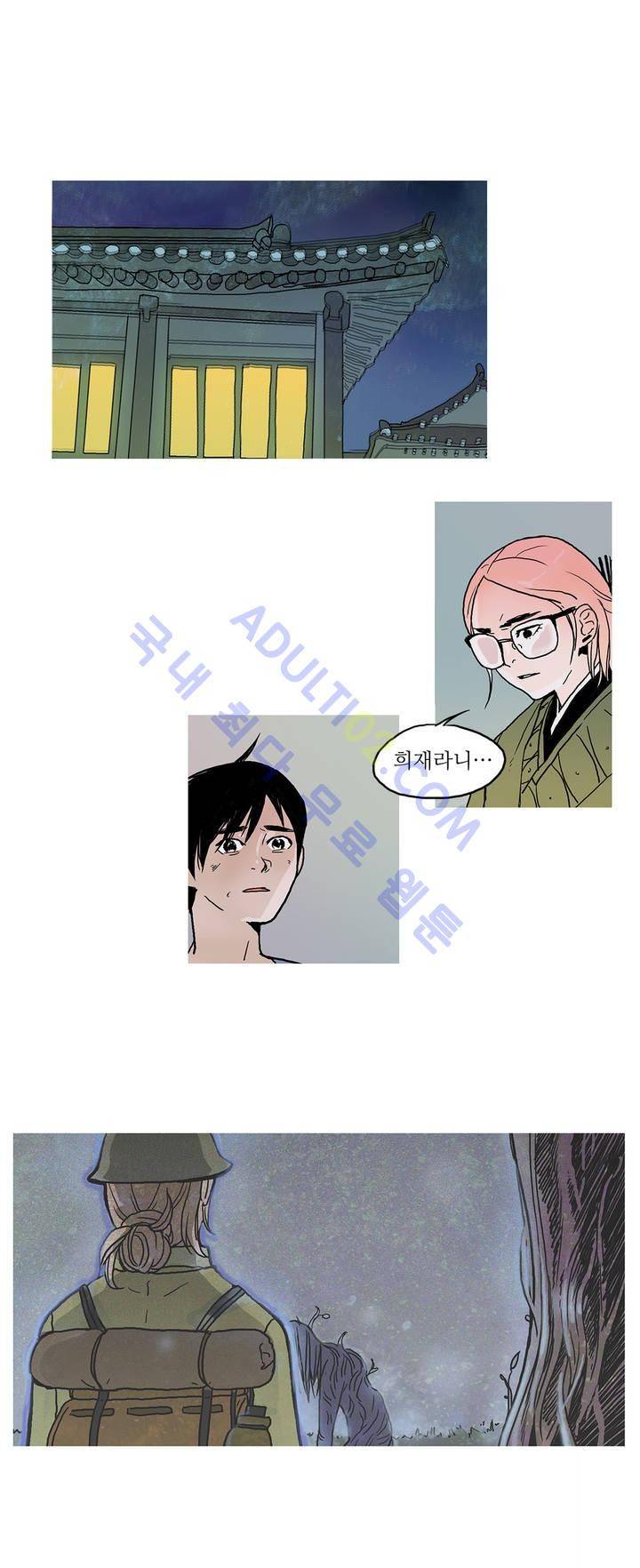 누설 45화 3