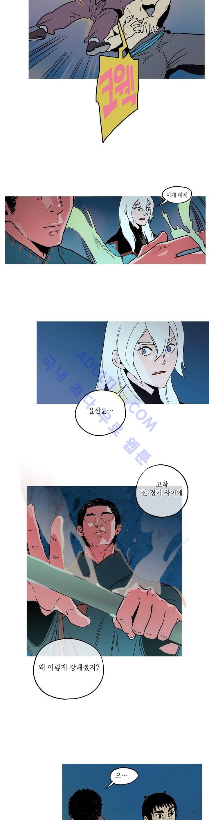 누설 55화 3