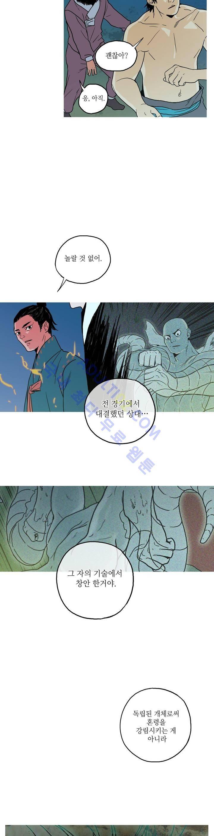 누설 55화 4