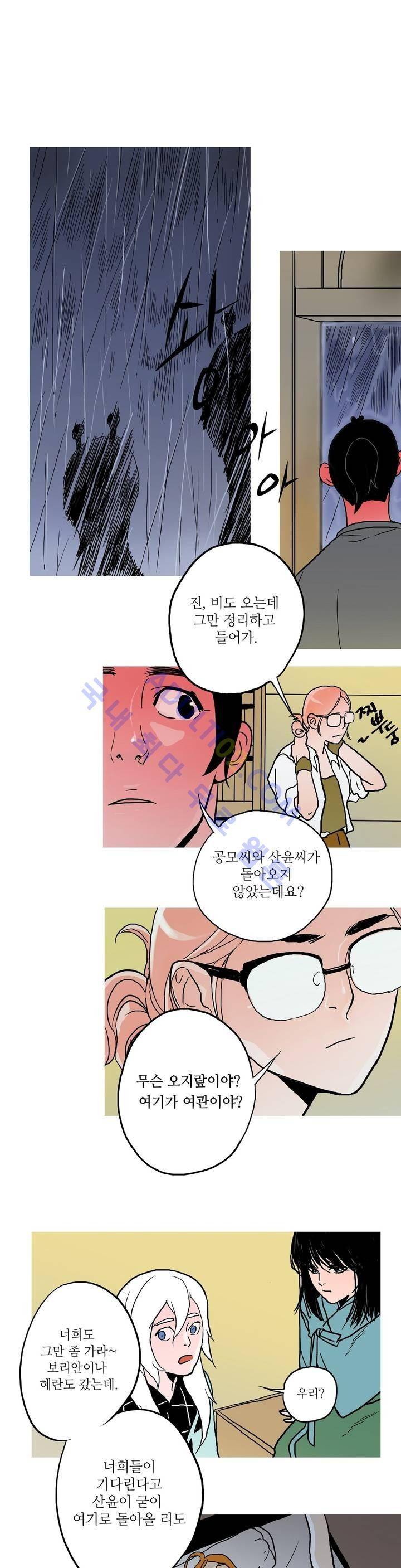 누설 64화 1