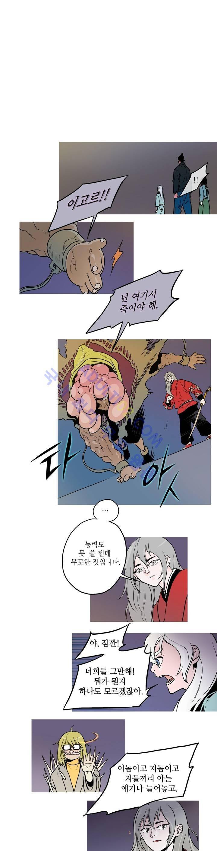 누설 74화 1