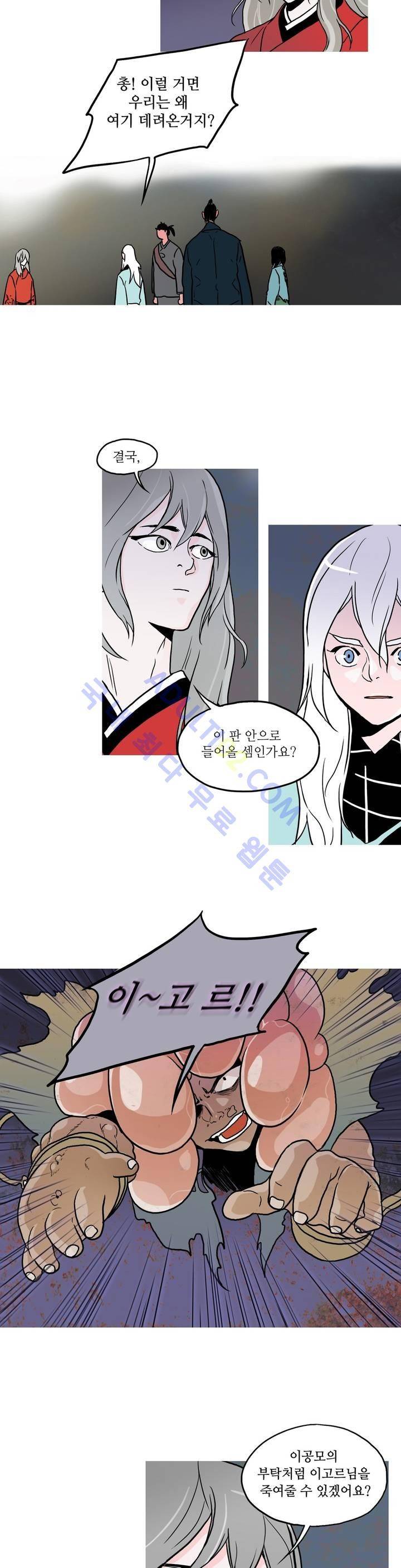누설 74화 2