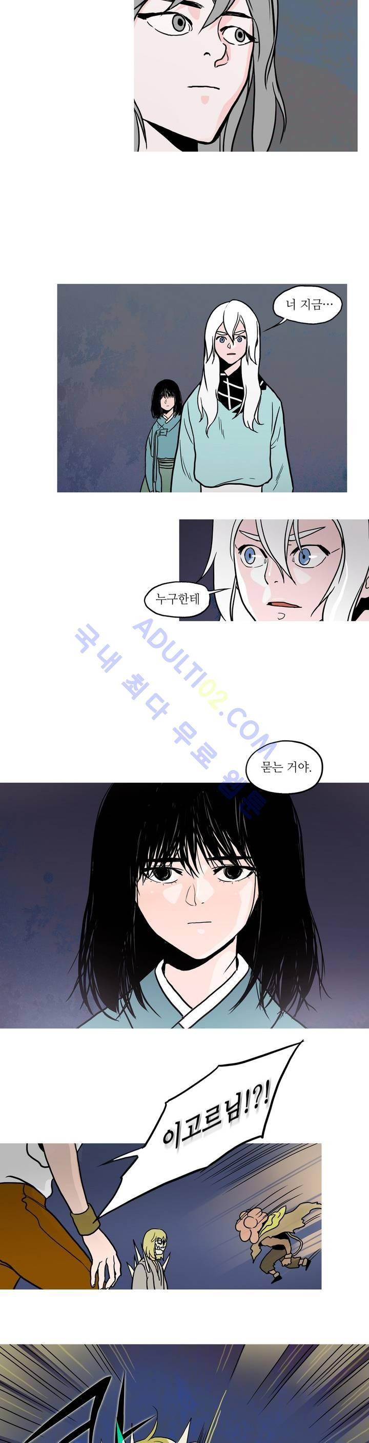 누설 74화 3