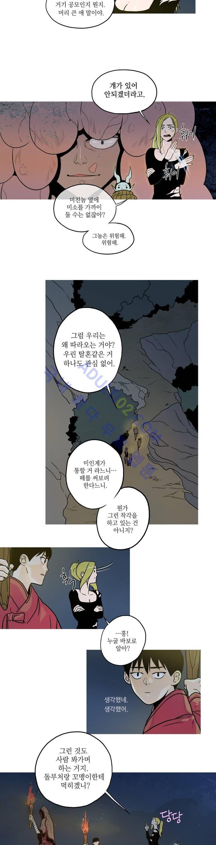 누설 83화 2