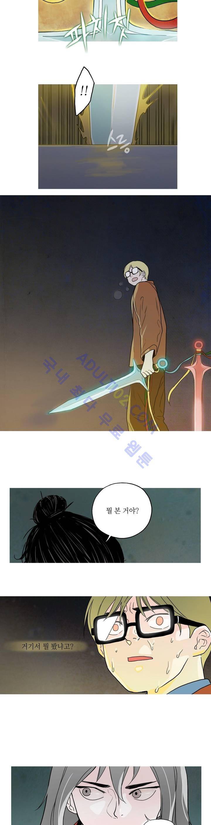 누설 92화 3