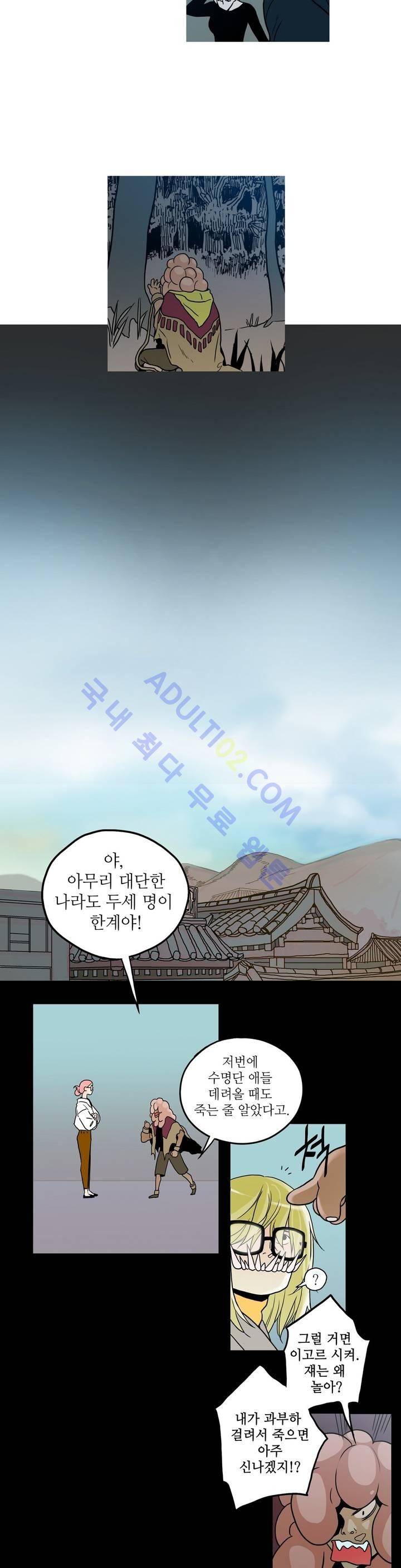 누설 101화 4