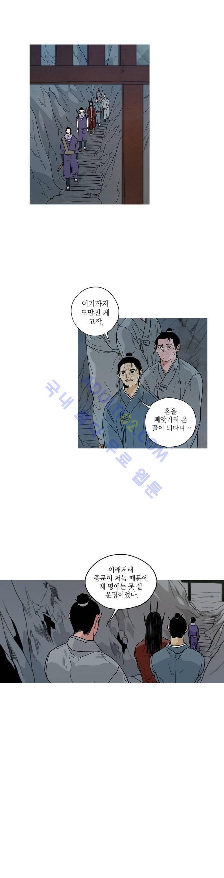 누설 110화 1