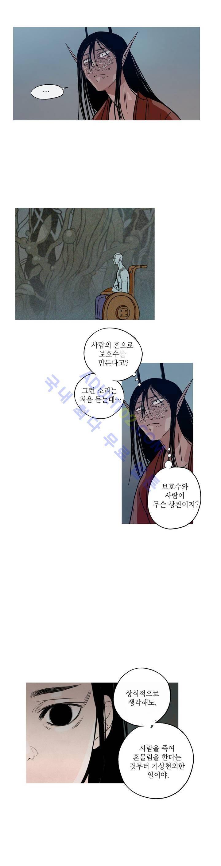 누설 110화 2