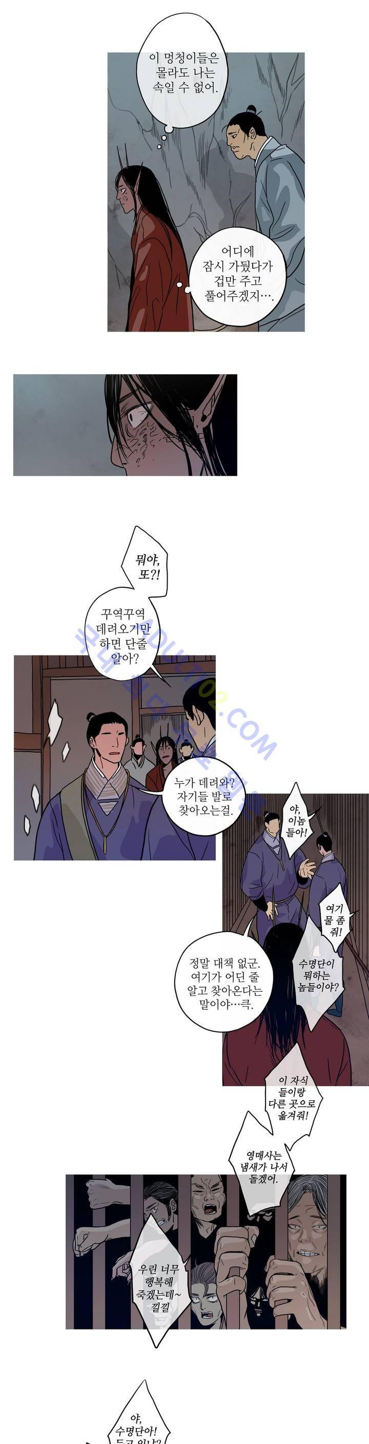 누설 110화 3