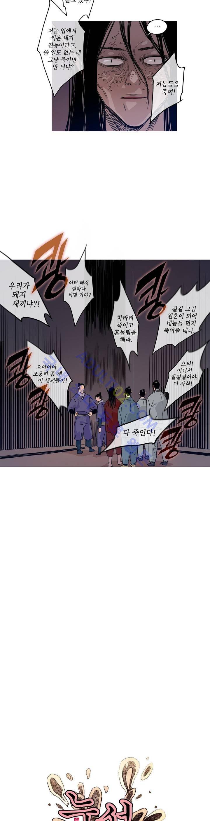 누설 110화 4