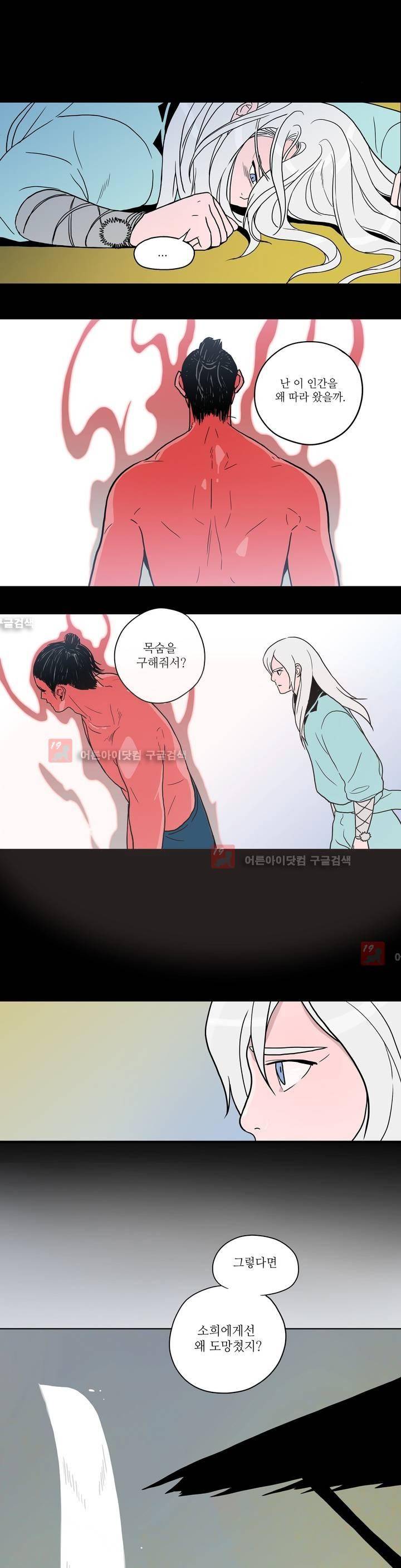 누설 129화 3