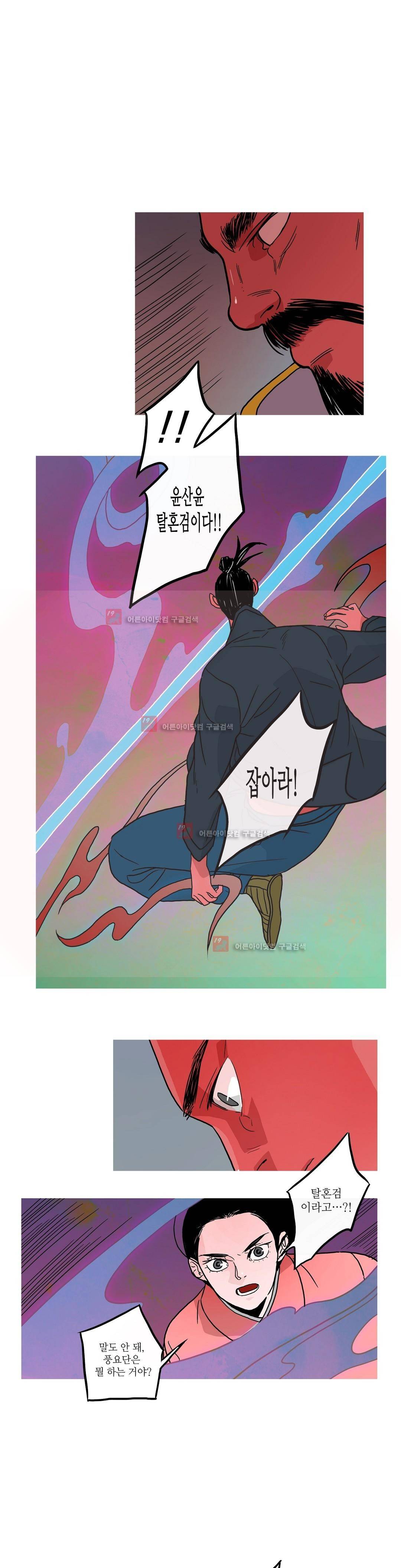 누설 139화 1
