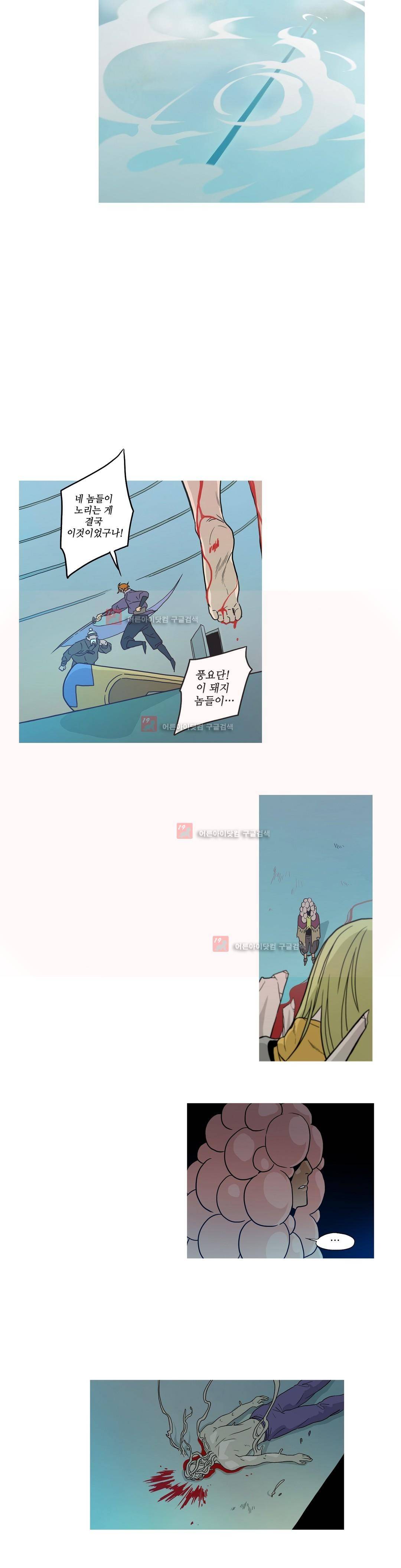 누설 139화 4