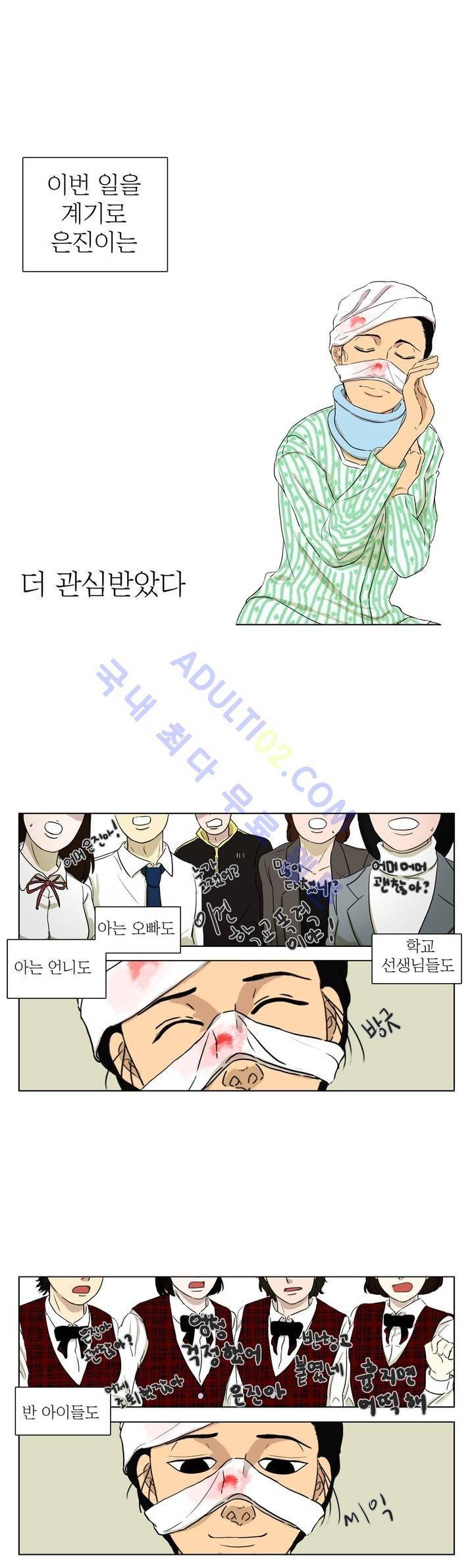 볕내 7화 2