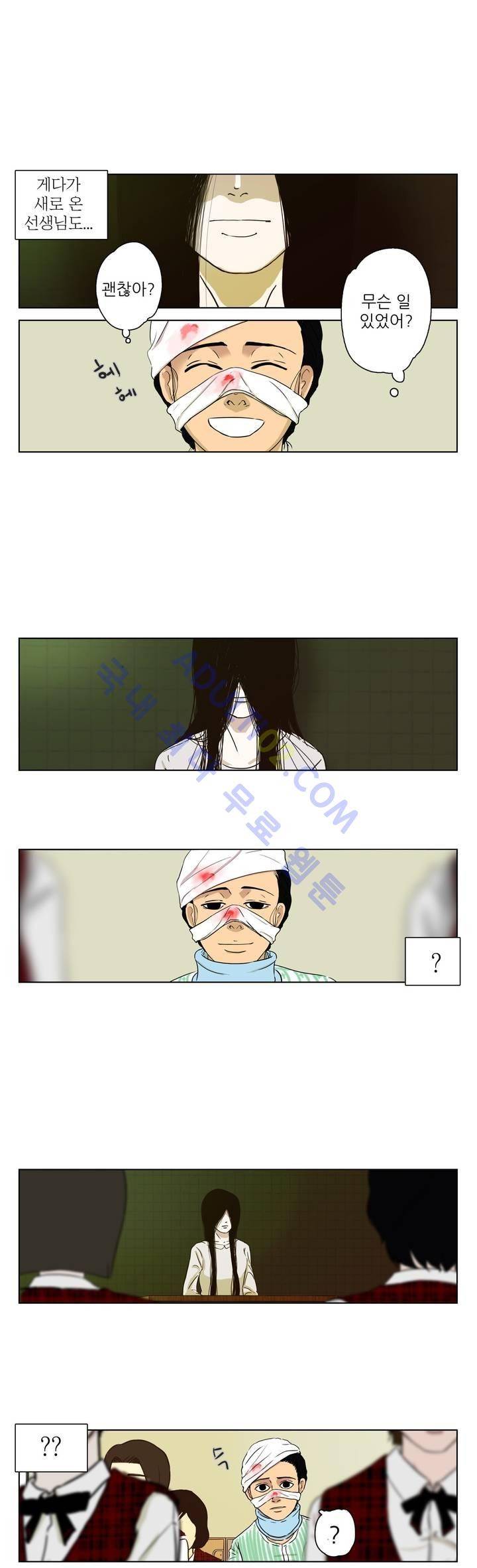 볕내 7화 3