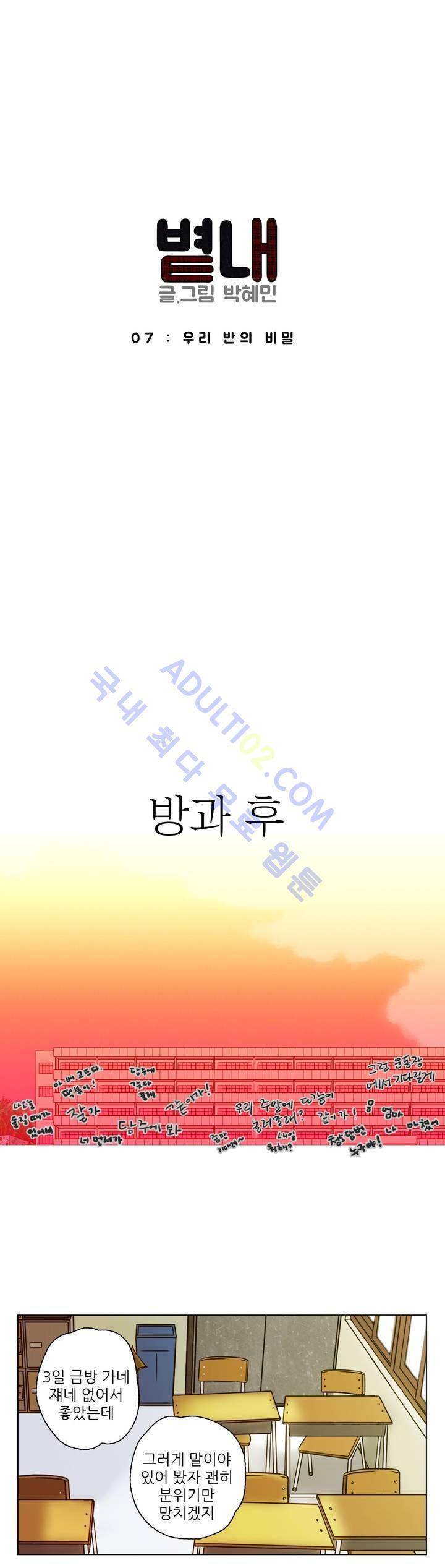 볕내 7화 5