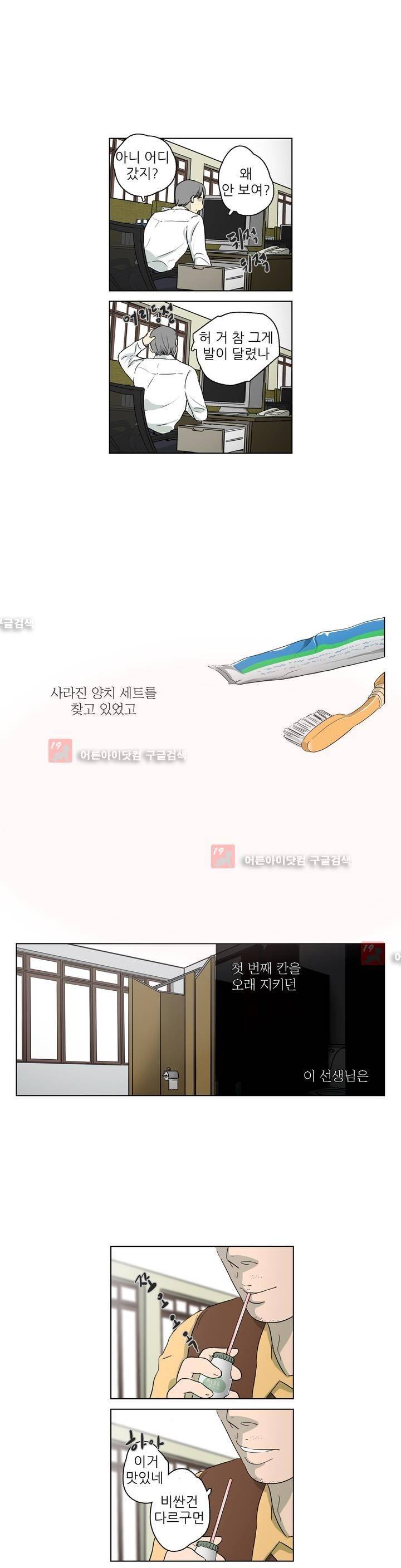 볕내 26화 2