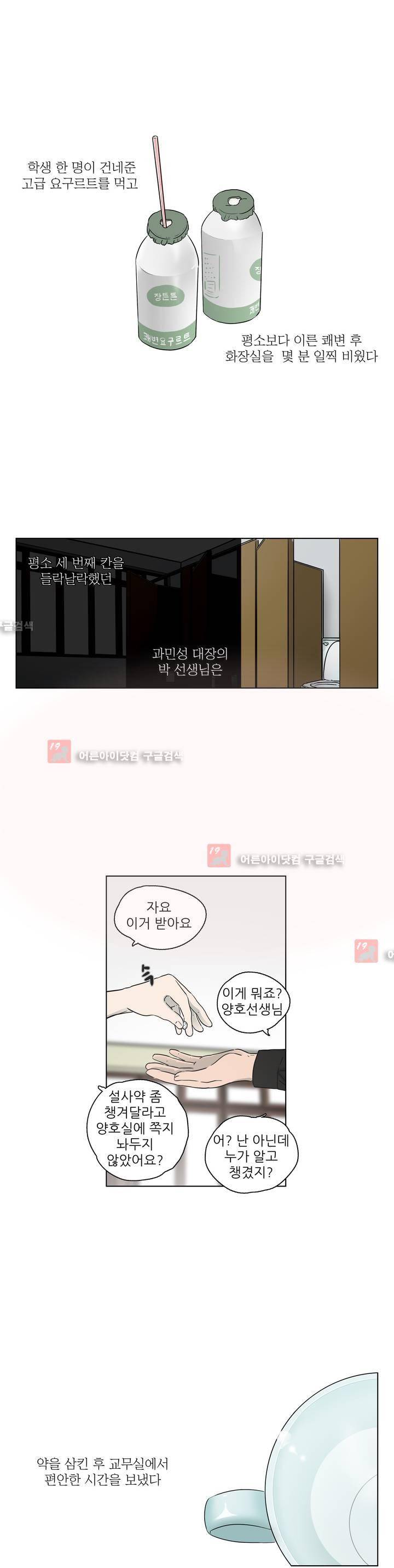 볕내 26화 3
