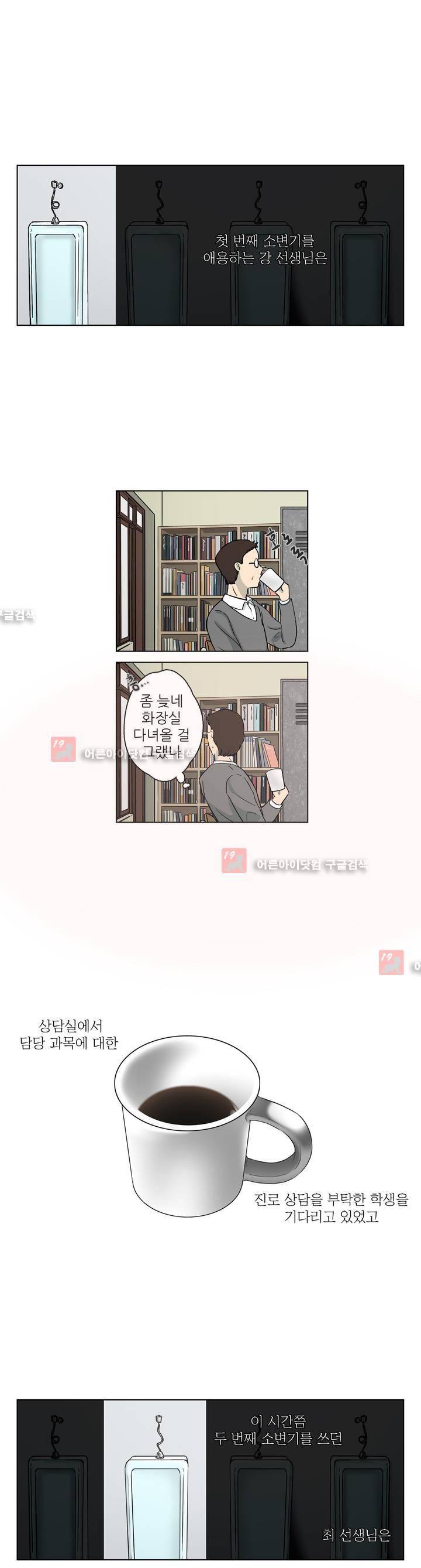 볕내 26화 4