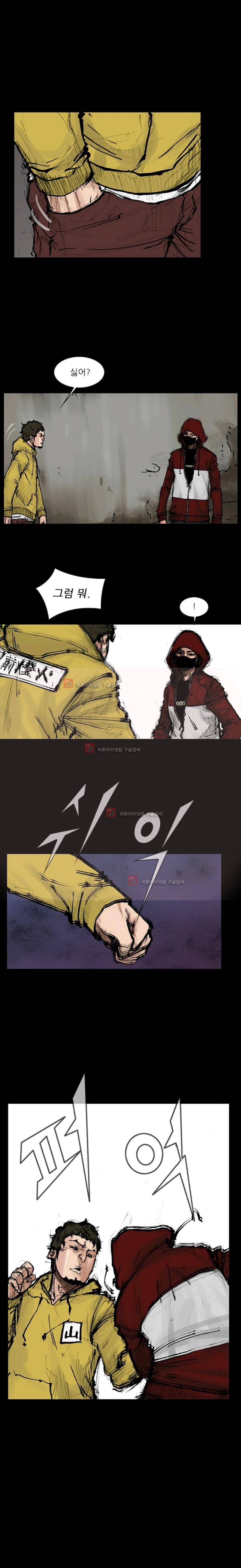 독고2 56화 1