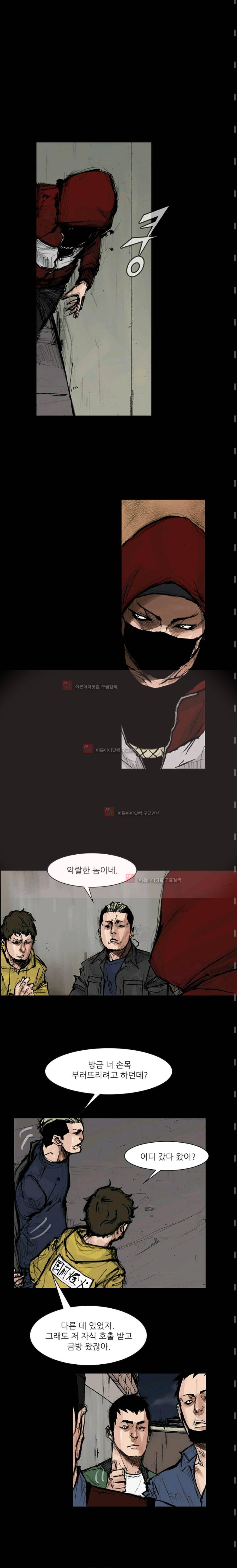 독고2 56화 3