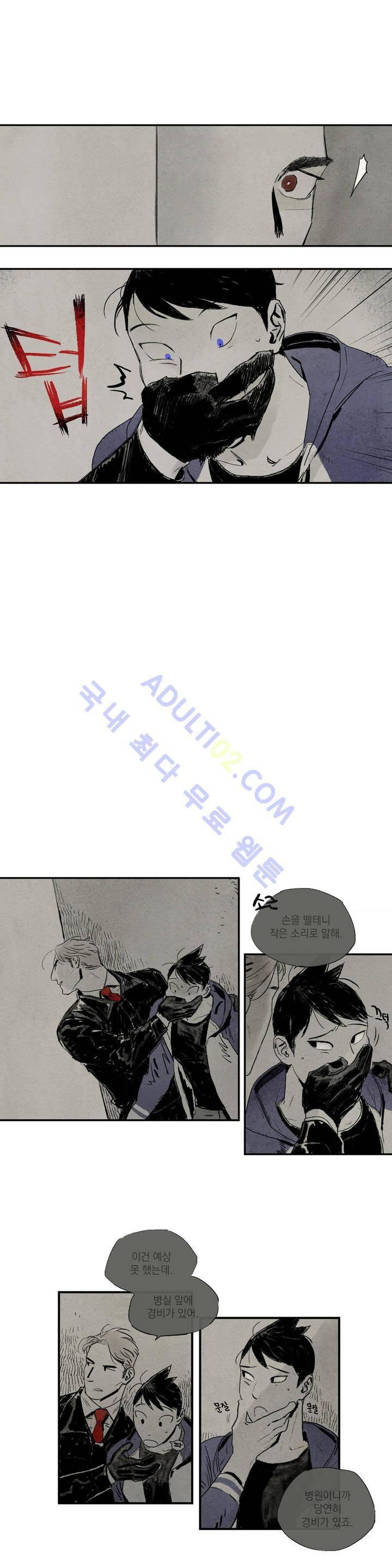 불멸의 날들 8화 2