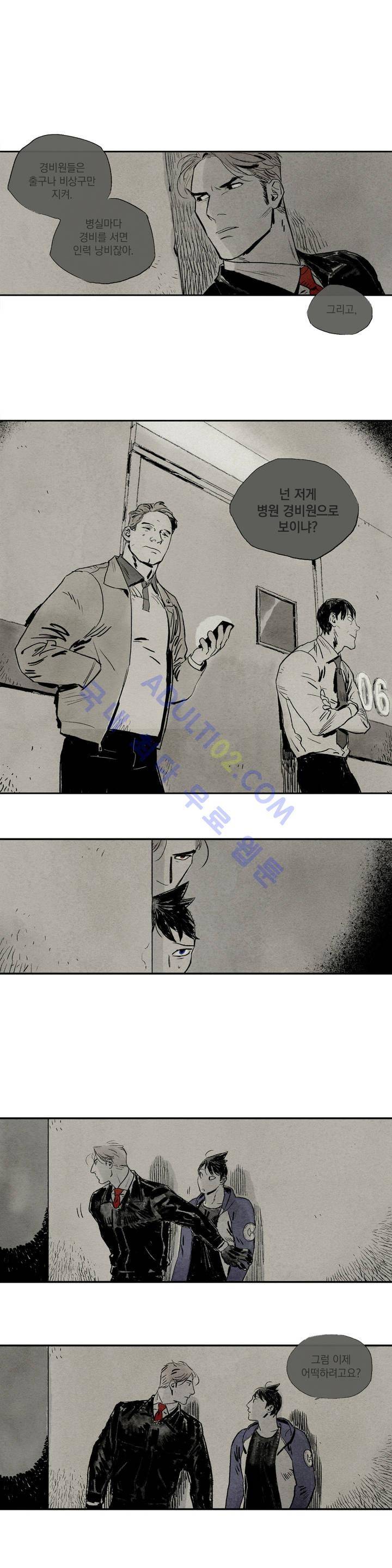 불멸의 날들 8화 3